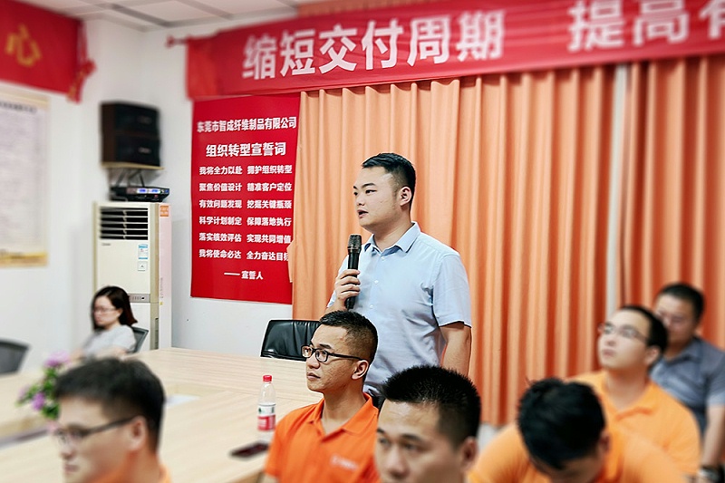 智成纖維第282期讀書會 智成纖維第282期讀書會