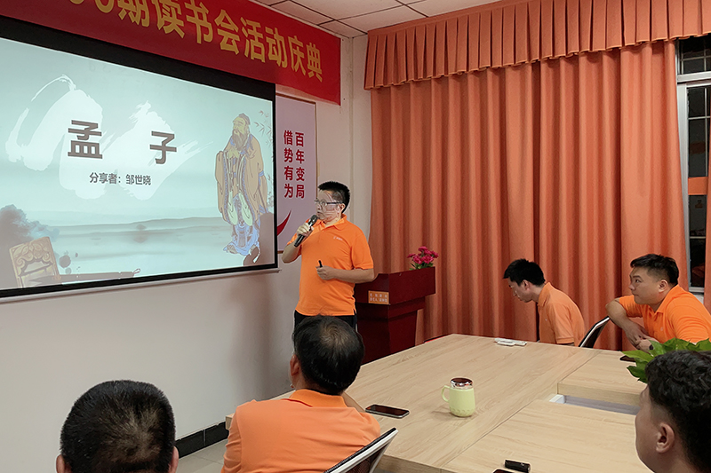 鄒世曉為大家帶來《孟子》 鄒世曉為大家帶來《孟子》