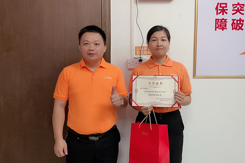 最佳PPT獎項 最佳PPT獎項