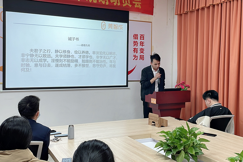 智成纖維第216期讀書會 智成纖維第216期讀書會