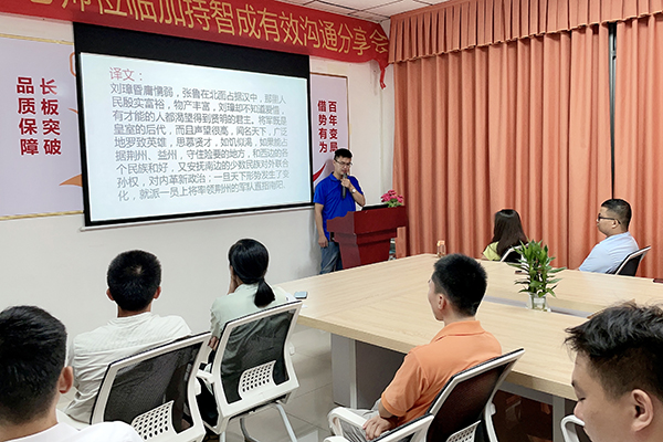 智成纖維第194期讀書會(huì) 智成纖維第194期讀書會(huì)