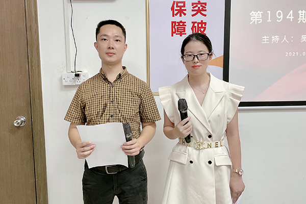 第194期讀書會(huì)主持人 第194期讀書會(huì)主持人