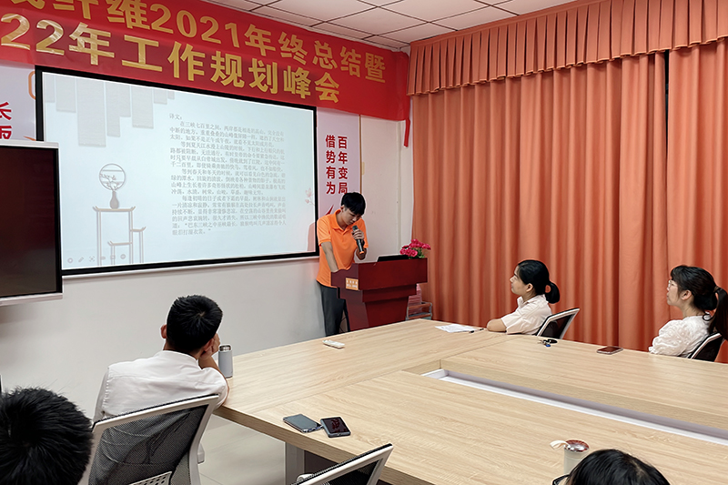 智成纖維第238期讀書會 智成纖維第238期讀書會