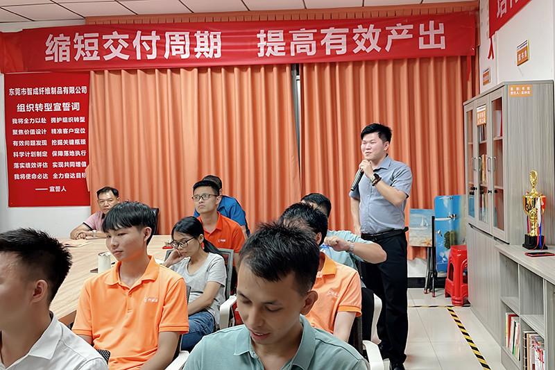 智成纖維第238期讀書會 智成纖維第238期讀書會