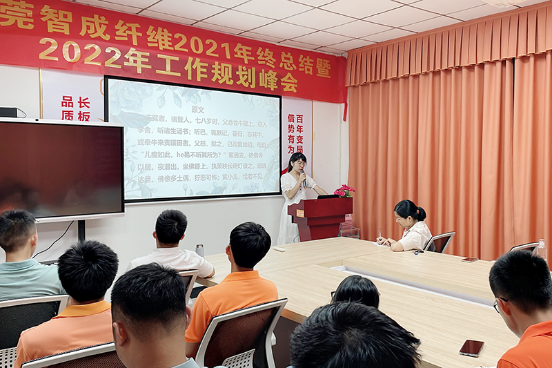 智成纖維第238期讀書會 智成纖維第238期讀書會