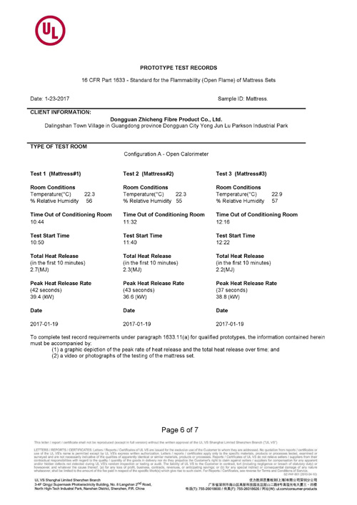 阻燃報告 阻燃報告