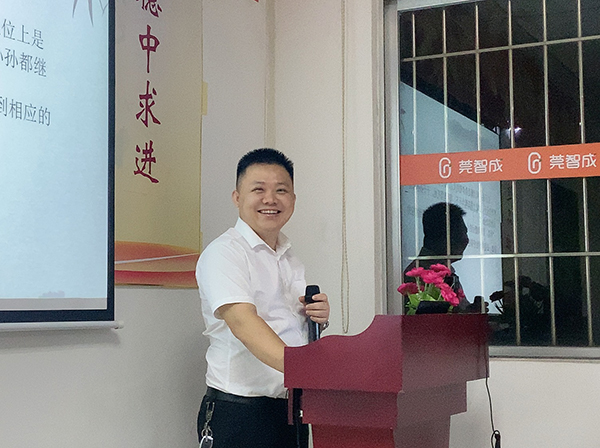 莞智成讀書會 莞智成讀書會