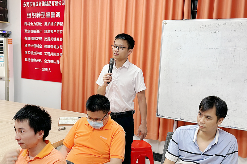 智成纖維第232期讀書會 智成纖維第232期讀書會