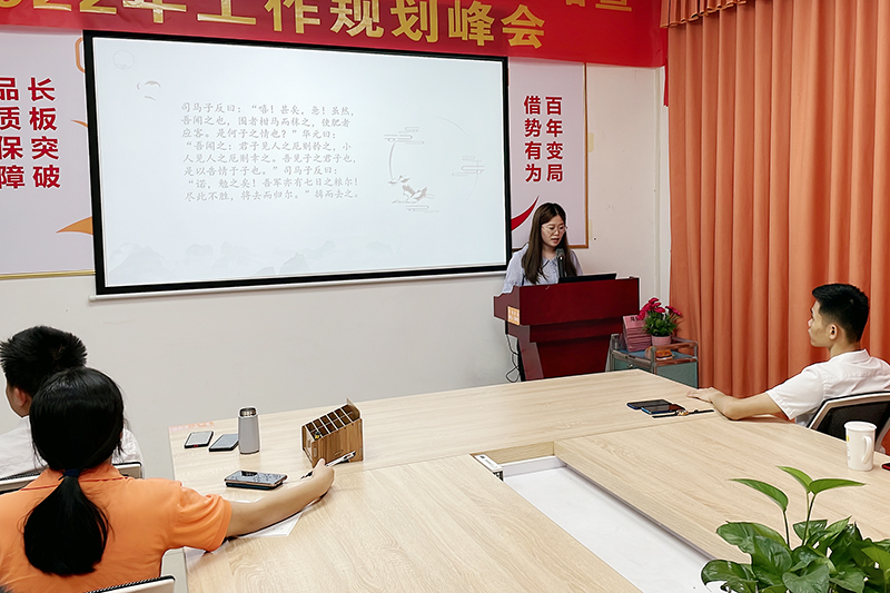 智成纖維第232期讀書會 智成纖維第232期讀書會