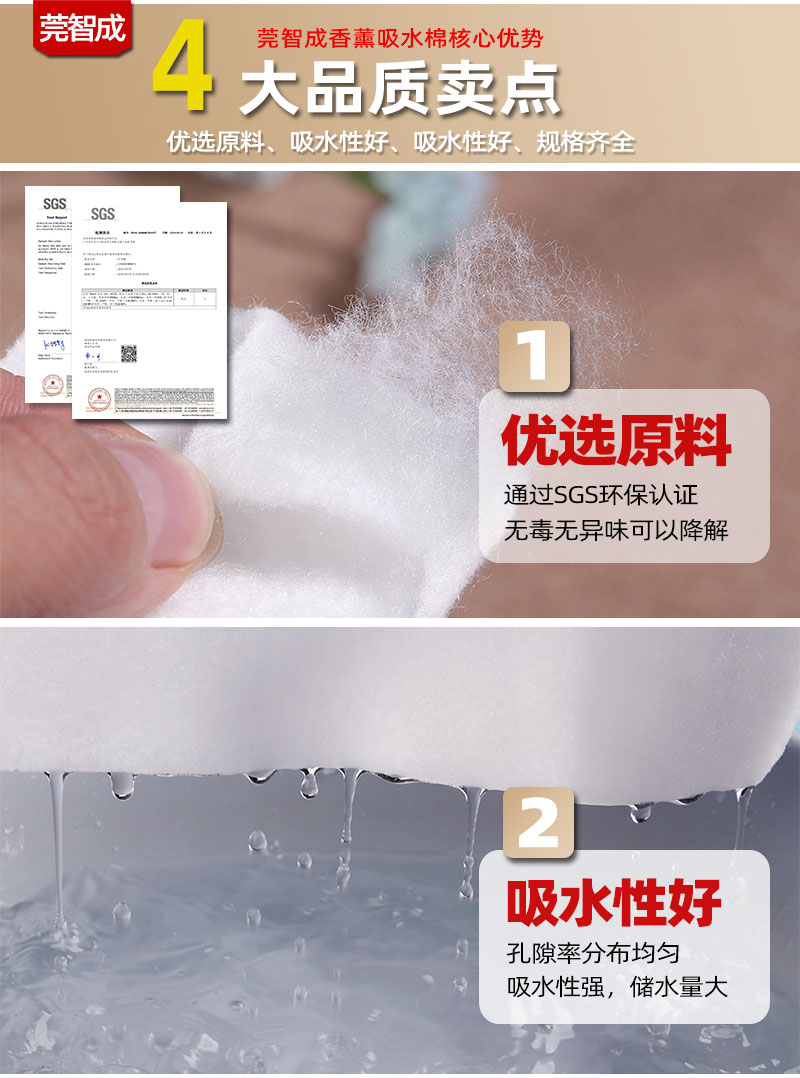 香薰吸水棉 香薰吸水棉