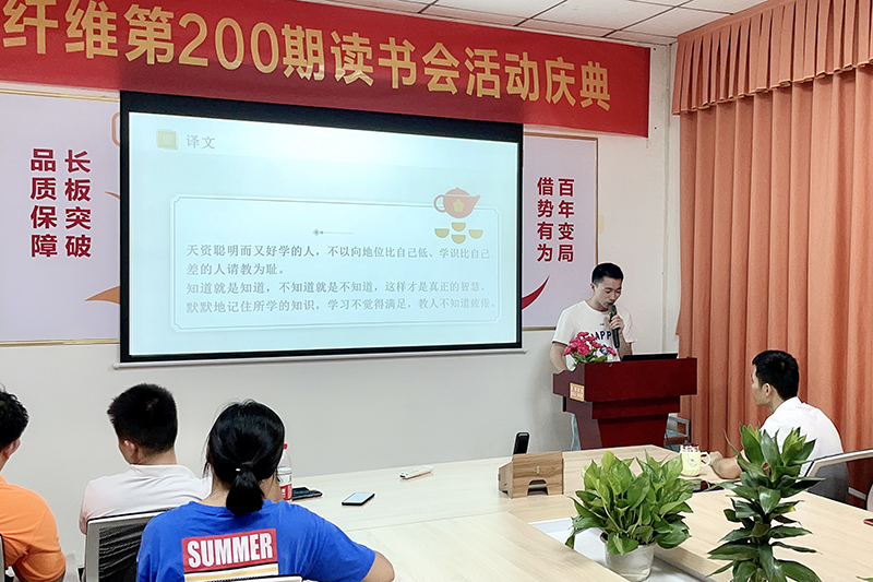 智成纖維第202期讀書會 智成纖維第202期讀書會