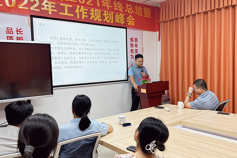 智成纖維第245期讀書會 智成纖維第245期讀書會