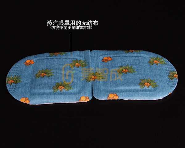 蒸汽眼罩用的無紡布 蒸汽眼罩用的無紡布