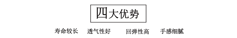 無(wú)膠棉四大優(yōu)勢(shì) 無(wú)膠棉四大優(yōu)勢(shì)