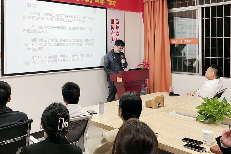 智成纖維第223期讀書會 智成纖維第223期讀書會