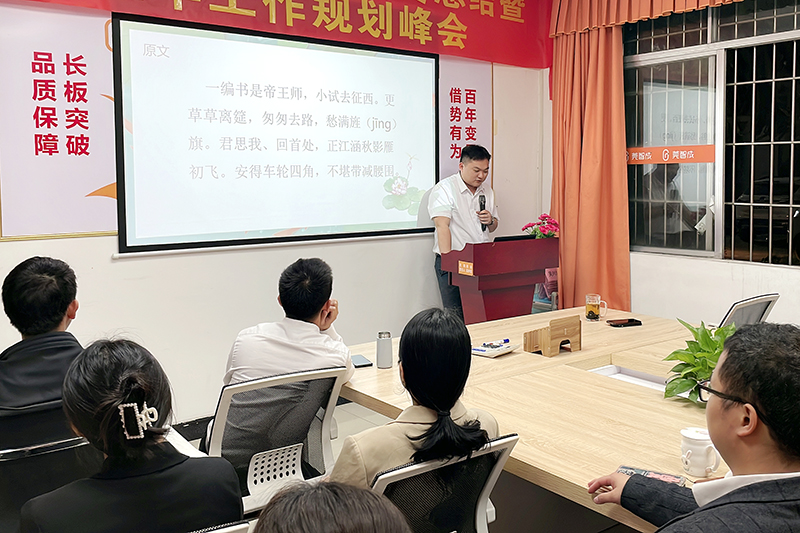 智成纖維第223期讀書會 智成纖維第223期讀書會