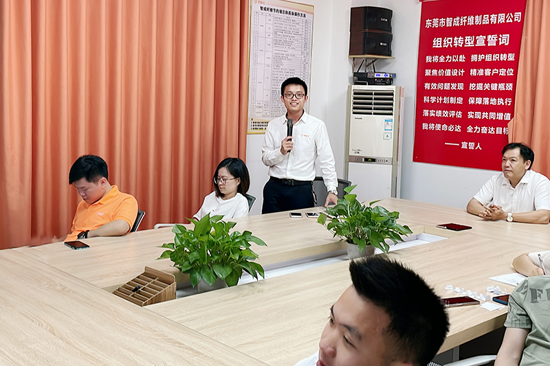 智成纖維第230期讀書會