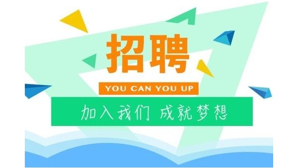 高薪！尋找優(yōu)秀的es熱風(fēng)棉班長